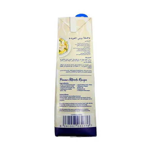 Almarai Cooking Cream 023.jpg